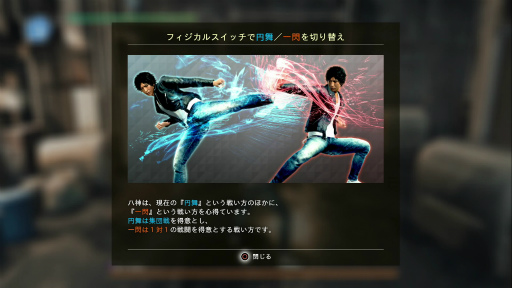 画像ギャラリー No.011のサムネイル画像 / キムタクが走る！戦う！尾行する！ 「JUDGE EYES（ジャッジアイズ）：死神の遺言」先行体験版のグッと来るポイントを伝えたい