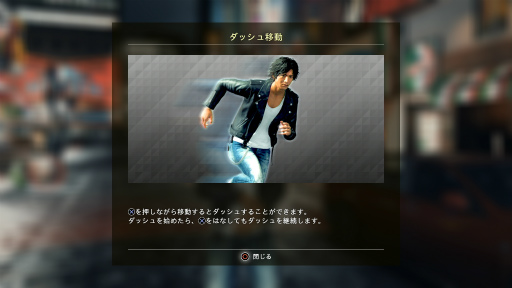 画像ギャラリー No.028のサムネイル画像 / キムタクが走る！戦う！尾行する！ 「JUDGE EYES（ジャッジアイズ）：死神の遺言」先行体験版のグッと来るポイントを伝えたい