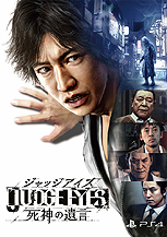 画像ギャラリー No.011のサムネイル画像 / 木村拓哉さん主演の「JUDGE EYES：死神の遺言」，OPムービーが本日公開。試遊やノベルティなど，東京ゲームショウ2018出展情報も
