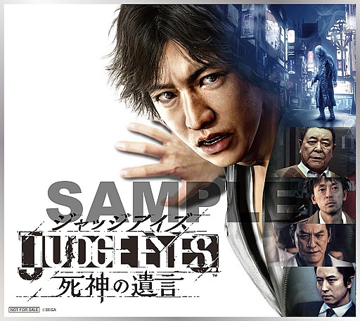 画像ギャラリー No.006のサムネイル画像 / 「JUDGE EYES：死神の遺言」，店舗別予約特典の全デザインが公開