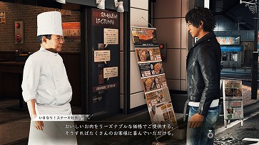 画像ギャラリー No.003のサムネイル画像 / 「JUDGE EYES：死神の遺言」が「いきなり！ステーキ」とコラボ。賞品が当たるキャンペーンを開催
