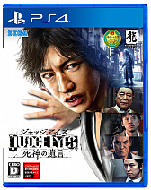 画像ギャラリー No.001のサムネイル画像 / 「JUDGE EYES：死神の遺言」，12月13日にセガ新宿歌舞伎町店で発売を記念した公開生放送を実施