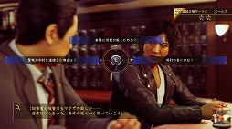 画像ギャラリー No.002のサムネイル画像 / 「JUDGE EYES：死神の遺言」，製品版への引き継ぎが可能な「JUDGE EYES　一章まるごと・スペシャル体験版」が配信開始