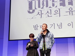 画像ギャラリー No.005のサムネイル画像 / 韓国のインチョンにて行われた「JUDGE EYES：死神の遺言」発売記念イベントの様子が公開