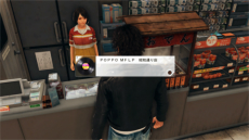 画像ギャラリー No.024のサムネイル画像 / 「JUDGE EYES：死神の遺言」の新情報第9弾が公開。今回は探偵事務所でできるさまざまなことや，スマホの機能を使った遊びにフィーチャー