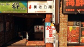 画像ギャラリー No.004のサムネイル画像 / 「JUDGE EYES：死神の遺言」発売を記念して“養老乃瀧”でコラボキャンペーンが開催
