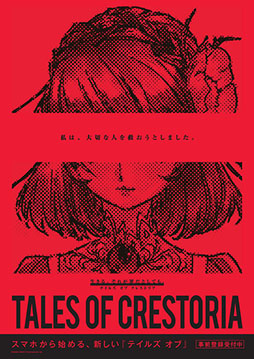 画像ギャラリー No.003のサムネイル画像 / 「テイルズ オブ クレストリア」，主人公「カナタ・ヒューガ」の詳細が明らかに。キャラクターデザインは藤島康介氏，CVに天﨑滉平さんを起用