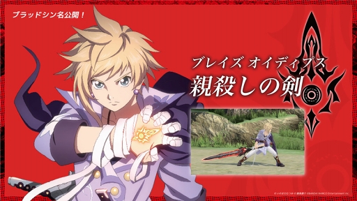 画像ギャラリー No.002のサムネイル画像 / 「テイルズ オブ クレストリア」のコンセプトムービー（FULL ver.）が公開。新規カットやキーキャラクターのほか重大な情報も明らかに