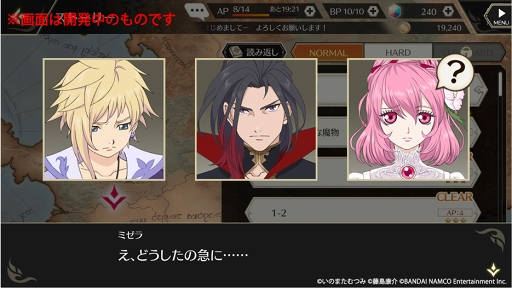 画像ギャラリー No.020のサムネイル画像 / 「テイルズ オブ クレストリア」のコンセプトムービー（FULL ver.）が公開。新規カットやキーキャラクターのほか重大な情報も明らかに