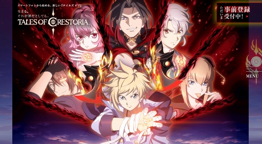 画像ギャラリー No.030のサムネイル画像 / 「テイルズ オブ クレストリア」のコンセプトムービー（FULL ver.）が公開。新規カットやキーキャラクターのほか重大な情報も明らかに