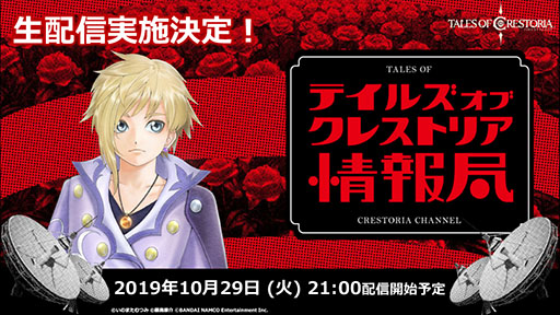 画像ギャラリー No.030のサムネイル画像 / 「テイルズ オブ クレストリア」，キャラ同士の掛け合いや秘奥義などを確認できるバトルにフォーカスした映像2本が公開に