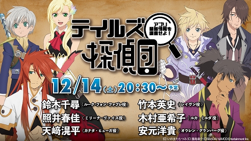 画像ギャラリー No.010のサムネイル画像 / 「テイルズ オブ クレストリア」，アニメ制作会社WIT STUDIOが手がけた完全版のキービジュアルとOPアニメの先行カットが公開に