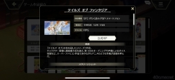 画像ギャラリー No.074のサムネイル画像 / “罪”を背負って生きるとは？ 「テイルズ オブ クレストリア」先行プレイレポート。プロデューサーメッセージも掲載