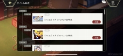 画像ギャラリー No.077のサムネイル画像 / “罪”を背負って生きるとは？ 「テイルズ オブ クレストリア」先行プレイレポート。プロデューサーメッセージも掲載