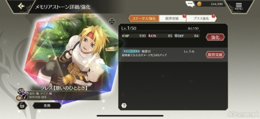 画像ギャラリー No.088のサムネイル画像 / “罪”を背負って生きるとは？ 「テイルズ オブ クレストリア」先行プレイレポート。プロデューサーメッセージも掲載