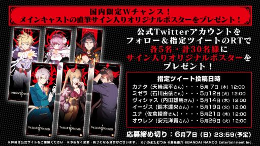 画像ギャラリー No.013のサムネイル画像 / 「テイルズ オブ クレストリア」の本編ムービーが公開。「ゲスの極み乙女。」によるテーマ曲「蜜と遠吠え」と新規アニメカットを解禁