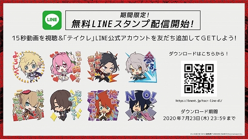 画像ギャラリー No.002のサムネイル画像 / 「テイルズ オブ クレストリア」，無料LINEスタンプが期間限定で配信中。Twitter投票企画第2回の開催も