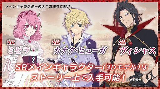 画像ギャラリー No.003のサムネイル画像 / 「テイルズ オブ クレストリア」，無料LINEスタンプが期間限定で配信中。Twitter投票企画第2回の開催も