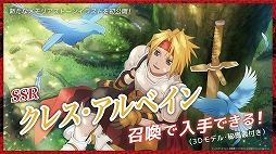 画像ギャラリー No.007のサムネイル画像 / 「テイルズ オブ クレストリア」，無料LINEスタンプが期間限定で配信中。Twitter投票企画第2回の開催も