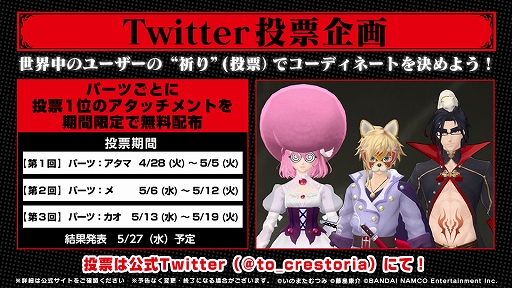 画像ギャラリー No.021のサムネイル画像 / 「テイルズ オブ クレストリア」，無料LINEスタンプが期間限定で配信中。Twitter投票企画第2回の開催も