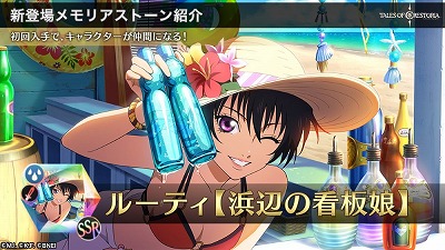画像ギャラリー No.005のサムネイル画像 / 「テイルズ オブ クレストリア」，綺煌石が毎日もらえるログインボーナス