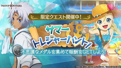 画像ギャラリー No.006のサムネイル画像 / 「テイルズ オブ クレストリア」，綺煌石が毎日もらえるログインボーナス
