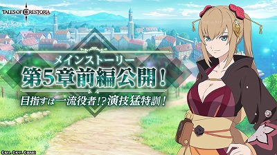 画像ギャラリー No.007のサムネイル画像 / 「テイルズ オブ クレストリア」，綺煌石が毎日もらえるログインボーナス