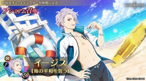 画像ギャラリー No.002のサムネイル画像 / 「テイルズ オブ クレストリア」1周年記念PVの第2弾が公開