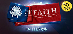 画像ギャラリー No.004のサムネイル画像 / 「FAITH」，11月17日に公開生放送を実施。YouTuber対決勝利チーム予想キャンペーンも