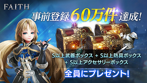 画像ギャラリー No.006のサムネイル画像 / 「FAITH」，11月17日に公開生放送を実施。YouTuber対決勝利チーム予想キャンペーンも