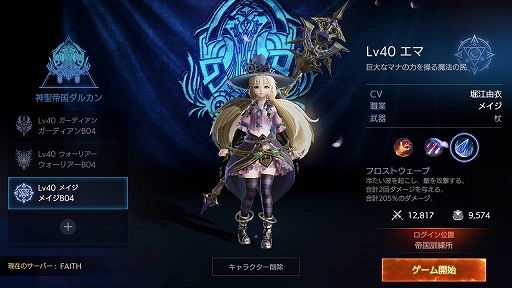 画像ギャラリー No.029のサムネイル画像 / 【PR】「FAITH - フェイス」2つの勢力が激突する“紛争地域”デビュー前に押さえておこう！ ゲームの基本情報と序盤の進め方