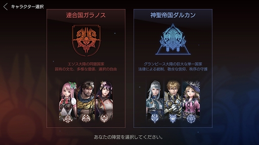 画像ギャラリー No.044のサムネイル画像 / 【PR】「FAITH - フェイス」2つの勢力が激突する“紛争地域”デビュー前に押さえておこう！ ゲームの基本情報と序盤の進め方