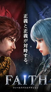 画像ギャラリー No.006のサムネイル画像 / 2つの勢力による抗争を描く新作アプリ「FAITH - フェイス」が本日正式サービスを開始。イベントや事前登録特典の情報もお届け
