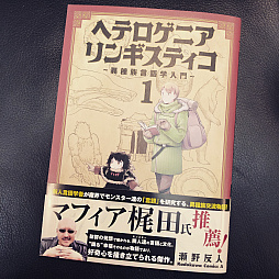 画像ギャラリー No.001のサムネイル画像 / マフィア梶田の二次元が来い！：第434回「モヤモヤを打ち消すFAITHのスマッシュブラザーズ」
