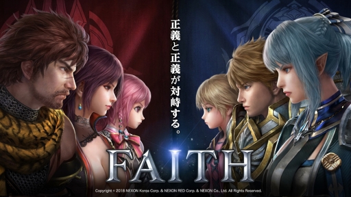 画像ギャラリー No.001のサムネイル画像 / 「FAITH - フェイス」，クリスマスイベントを含むアップデートを実施