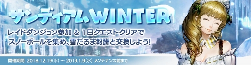 画像ギャラリー No.002のサムネイル画像 / 「FAITH - フェイス」，クリスマスイベントを含むアップデートを実施