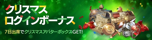 画像ギャラリー No.004のサムネイル画像 / 「FAITH - フェイス」，クリスマスイベントを含むアップデートを実施
