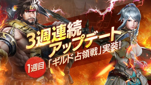 画像ギャラリー No.001のサムネイル画像 / 「FAITH - フェイス」，3週連続アップデート第1弾として新コンテンツ「ギルド占領戦」を実装