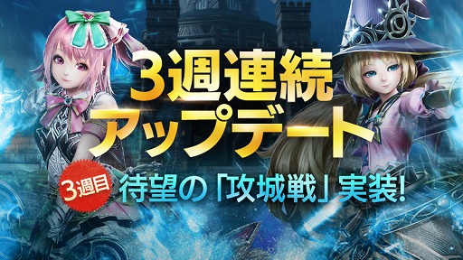 画像ギャラリー No.001のサムネイル画像 / 「FAITH」，4つのギルドで競う新コンテンツ「攻城戦」が実装
