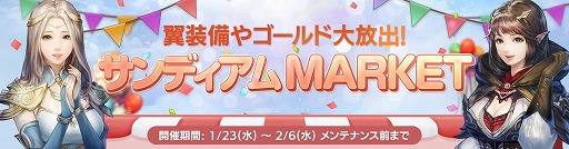 画像ギャラリー No.002のサムネイル画像 / 「FAITH」，4つのギルドで競う新コンテンツ「攻城戦」が実装