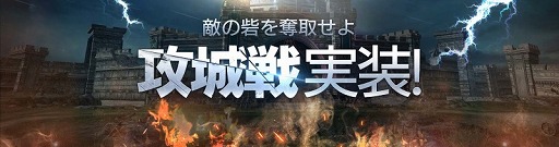画像ギャラリー No.003のサムネイル画像 / 「FAITH」，4つのギルドで競う新コンテンツ「攻城戦」が実装