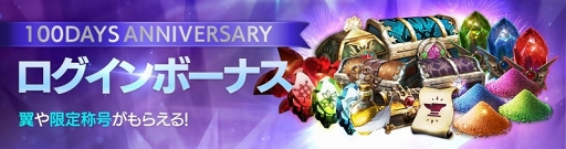 画像ギャラリー No.003のサムネイル画像 / 「FAITH - フェイス」，リリース100日記念イベントを各種開催 