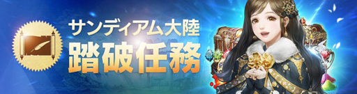 画像ギャラリー No.003のサムネイル画像 / 「FAITH - フェイス」， レア装備などが手に入る特別調査が本日から開催