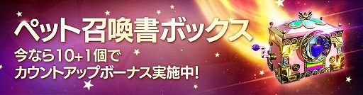 画像ギャラリー No.002のサムネイル画像 / 「FAITH - フェイス」，新システム「ペット」が実装。イベント「春爛漫！アル・ペソ♣スプリング」の開催も