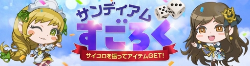 画像ギャラリー No.009のサムネイル画像 / 「FAITH」，無属性のレイドボス「「猛毒の公爵カルゴン」がイベントダンジョンに新登場