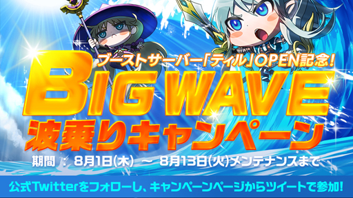 画像ギャラリー No.001のサムネイル画像 / 「FAITH」，豪華ゲーム内アイテムを獲得できる「BIG WAVE 波乗りキャンペーン」が開催
