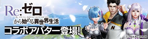 画像ギャラリー No.004のサムネイル画像 / 「FAITH」，アニメ「Re:ゼロから始める異世界生活」とのコラボイベントを本日開始