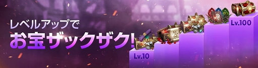 画像ギャラリー No.003のサムネイル画像 / 「FAITH」，ブーストサーバー「ティル」が追加。キャラの育成が捗るイベントやキャンペーンも開催