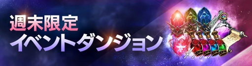 画像ギャラリー No.003のサムネイル画像 / 「FAITH」，新翼「火炎の翼」含む翼装備が獲得できる特別調査「お月見週間」が開催
