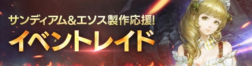 画像ギャラリー No.002のサムネイル画像 / 「FAITH」，ティルサーバーのキャラクターを別サーバーへ移動できる機能を先行実装